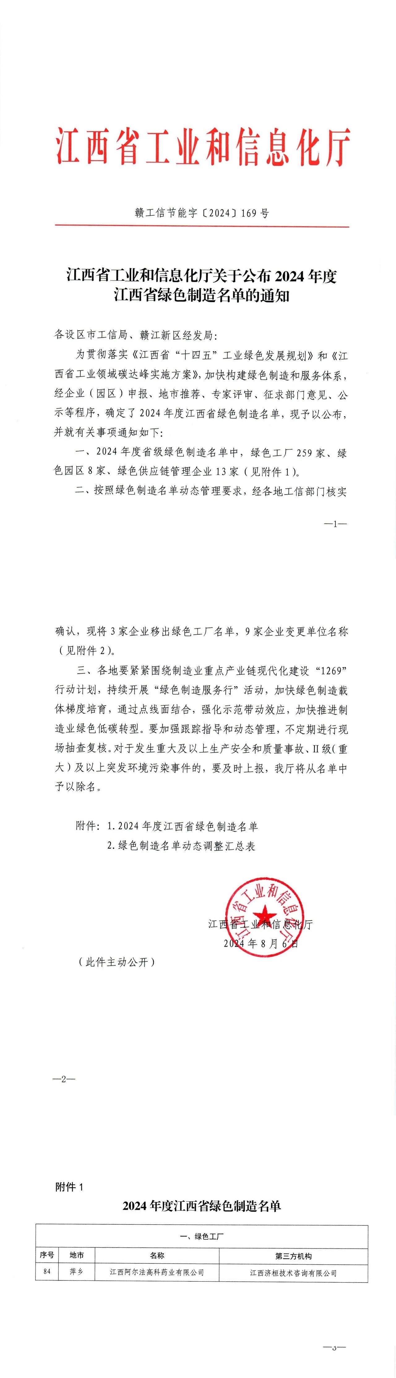 微信圖片_20240823141755.jpg